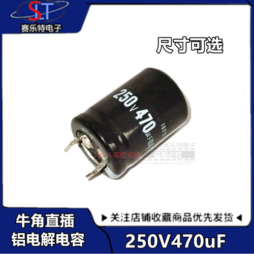 250V470UF 电解电容 22*40 开关电源可用22*30 22*35 470uf200V