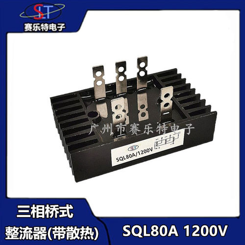 三相SQL80A1200V桥式整流桥SLT
