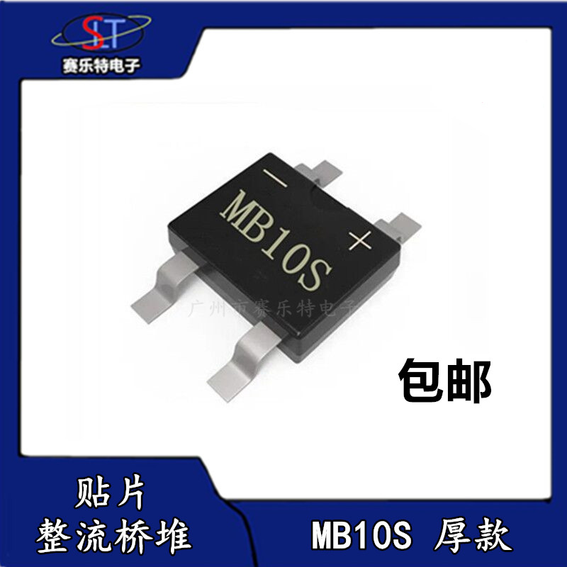 整流桥堆 桥式整流器MB6S/MB10S/MB6F/MB10F/MB6M/MB10M 贴片直插
