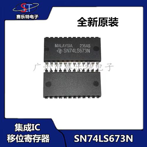 SN74LS673N移位寄存器直插DIP24