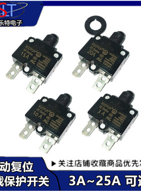 台湾KUOYUH过载保护器3A/4/5/6/7/8/10/12/15/20/25A复位电机开关