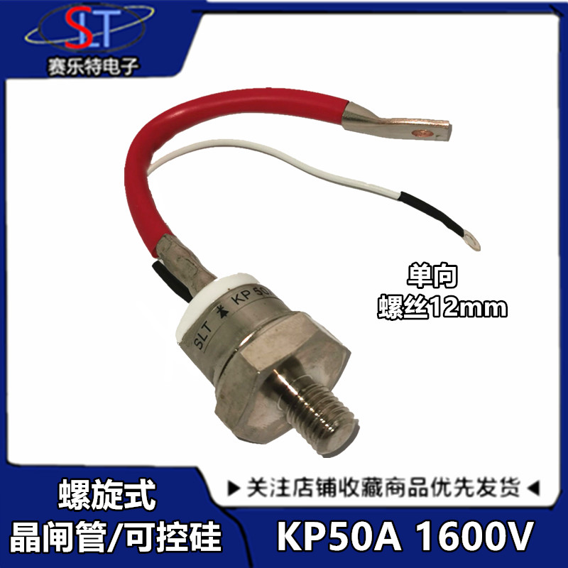 KP50A 可控硅 晶闸管 KP50A 1600V 螺旋式晶闸管 3CT50A 正品50A 电子元器件市场 晶闸管/可控硅 原图主图