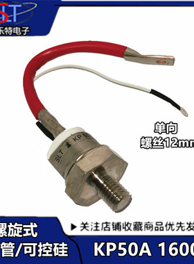KP50A 可控硅 晶闸管 KP50A 1600V 螺旋式晶闸管 3CT50A 正品50A