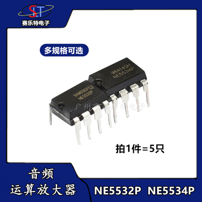 全新NE5532 NE5532P NE5534P DIP-8 音频运算放大器低噪z（5个）