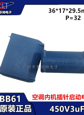 BM正品 CBB61蓝色环保型交流电容器 450VAC3uF 空调风机风扇插针