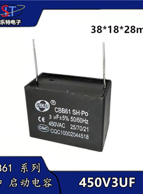 CBB61启动电容450V3UF 风扇电容450V3UF 电机启动电容 针脚直拍