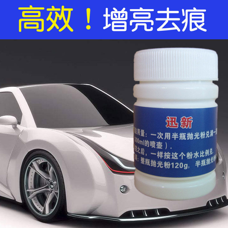 汽车玻璃抛光粉鱼缸玻璃增亮挡风玻璃砂纸雨刮划痕修复剂