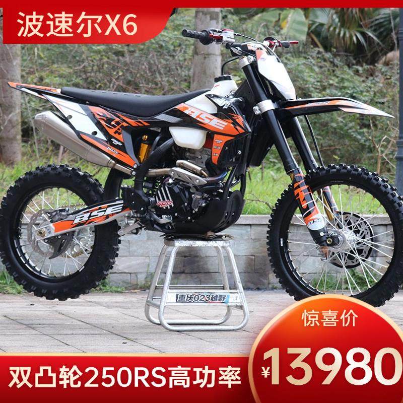 全新25款波速尔X6场地林道越野摩托车250RS双凸轮高功率发动机