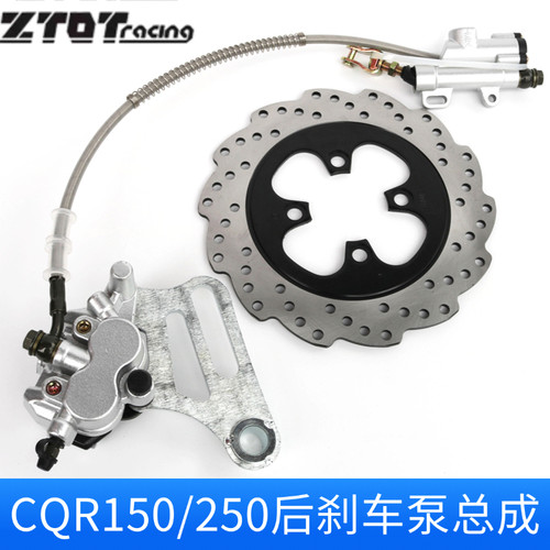 CQR150/250越野摩托车配件后碟刹总成前泵 单独前泵一字泵 后分泵 - 封面