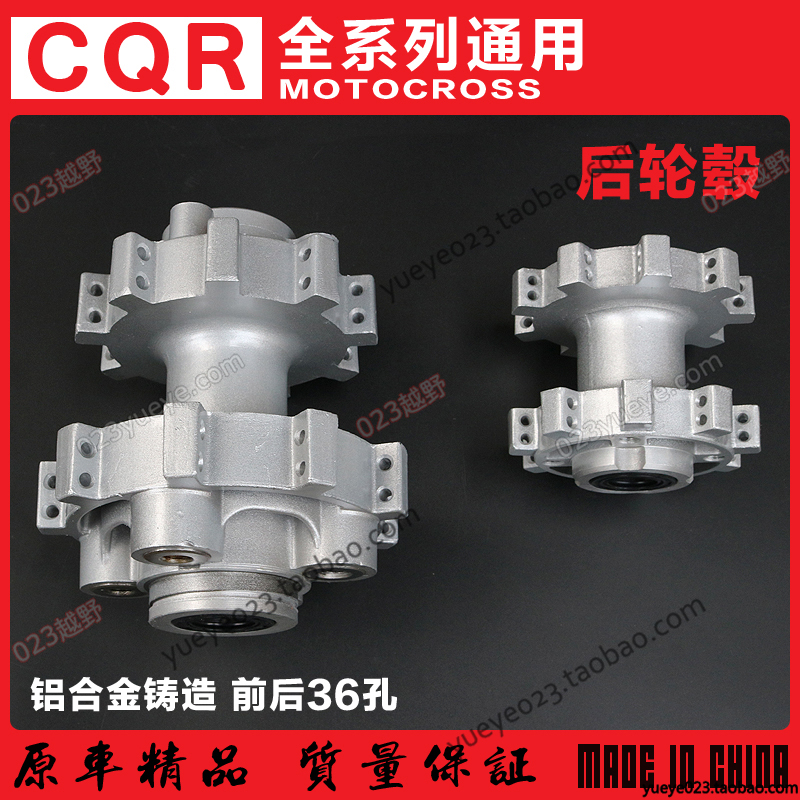 Mountain Motocross CQR250 Ago 21 After 18 aluminium alloy Wheel hub Drum core Steel ring wheel Roller Assemblyin the Motorcycle/Equipment/Fitting , Motorcycle Accessories , Motorcycle wheels  category - from Buy2taobao.com to provide professional Taobao agent buy service