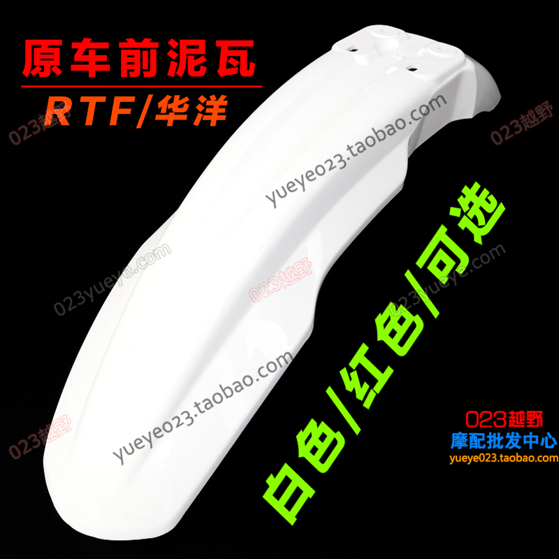 贵尊沙漠王华阳t24t6越野摩托车