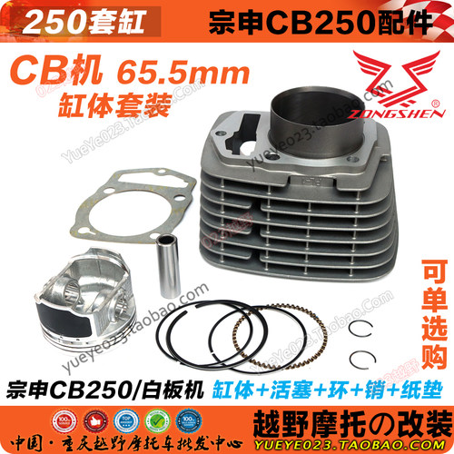 宗申mx6cqr猎豹发动机