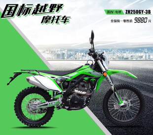 2022 new nobles wolf wind cold NC250CC high -quality off -road motorcycle Guosi Electric Spray Energy
