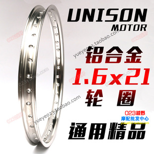 1.60 MX6 21寸铝圈X2 M7通用 UNISON优升高强度铝合金轮圈