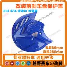 亚翔海陵m4mx6m7波速尔极盗前刹车1