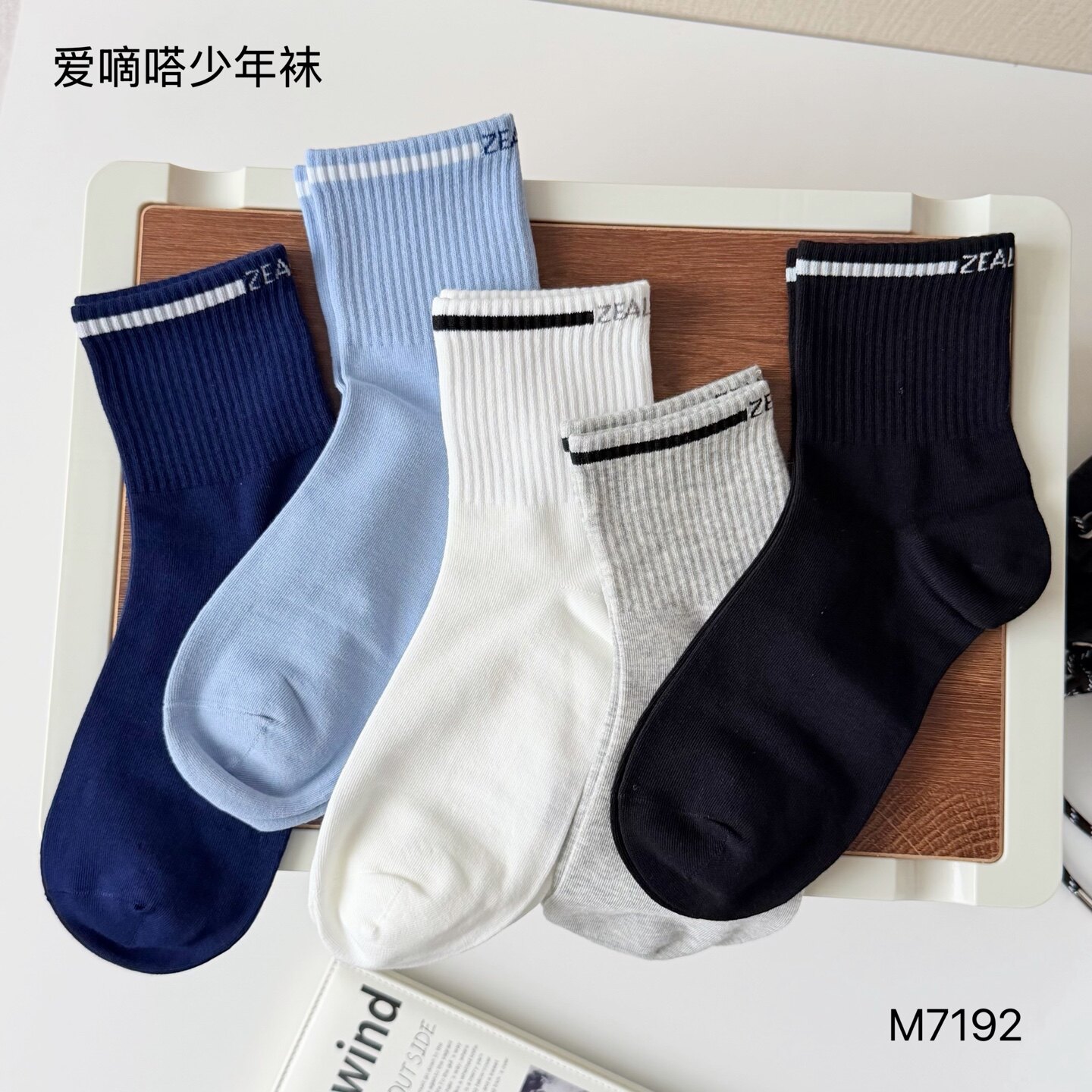 爱嘀嗒初中生男童女童篮球袜棉袜
