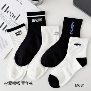 袜子男青少年初中生学生纯棉防臭运动袜夏季薄款大童篮球袜无骨袜