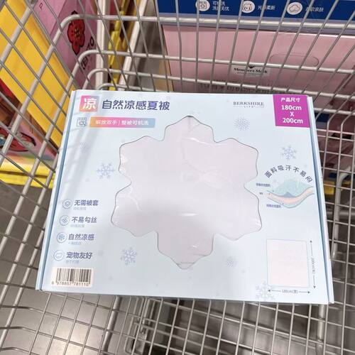 山姆自然凉感夏被1.8mx2m可机洗空调被吸汗夏凉被子会员超市代购
