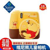 会员超市代购 山姆迪士尼维尼熊儿童相机过节新年礼物趣味数码 正品