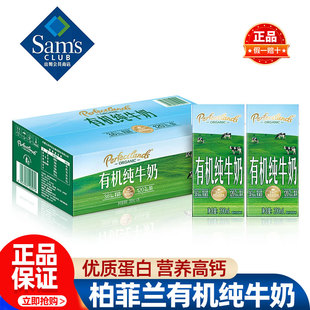 会员超市代购 山姆柏菲兰有机纯牛奶整箱200mL 28盒全脂早餐奶正品