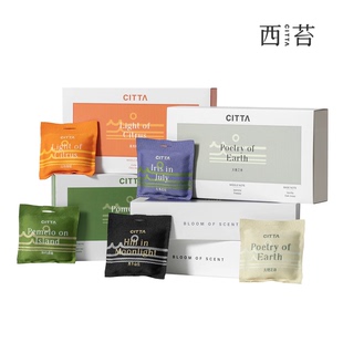CITTA西苔自然车载香包香薰衣橱高级香包清爽青柚柑橘雪松绿茶