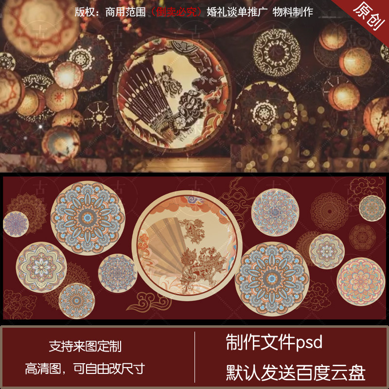 国潮戏曲风剪影皮影戏喷绘婚礼主舞台背景设计小预算古典布置素材