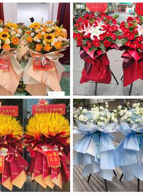 新店开张开业花篮鲜花广东梅州五华平远蕉岭县兴宁市同城速递上门