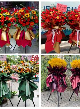 新店开张开业花篮鲜花内蒙古包头市九原区土默特右旗同城速递上门