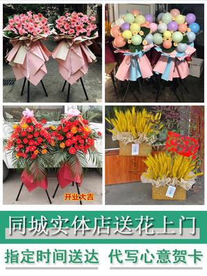 同城鲜花店送朋友新店公司开业花篮阿图什市喀什市疏勒泽普莎车县