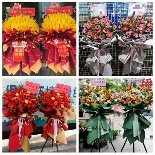 新店开张开业花篮鲜花辽宁省大连市甘井子区旅顺口区同城速递上门
