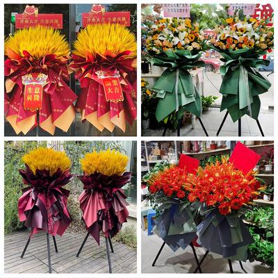 同城鲜花店送朋友新店公司开业花篮吉林吉林市昌邑区龙潭区船营区