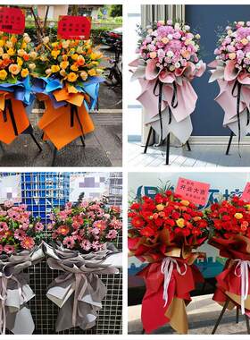 新店开张开业花篮鲜花广东珠海市香洲区斗门区金湾区同城速递上门
