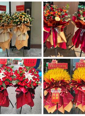 新店开张开业花篮鲜花山东济南市历下区市中区槐荫区同城速递上门