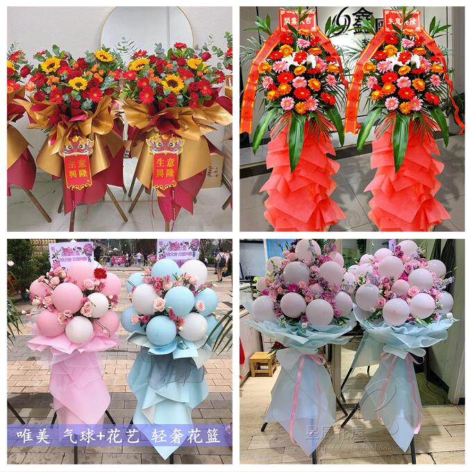 新店开张开业花篮鲜花同城速递上门广东深圳市龙华区观湖民治龙华