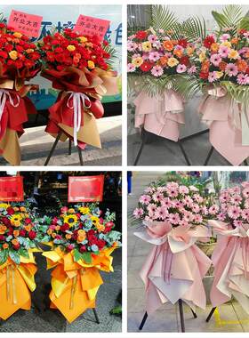 新店开张开业花篮鲜花陕西咸阳市三原泾阳礼泉县乾县同城速递上门