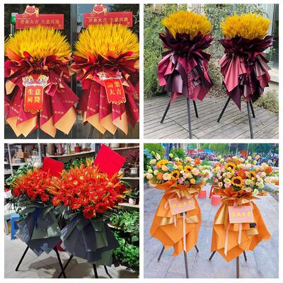 新店开张开业花篮鲜花辽宁抚顺市抚顺县新宾县清原县同城速递上门