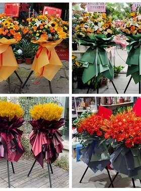 新店开张开业花篮鲜花北京市朝阳区崔各庄东坝黑庄户同城速递上门