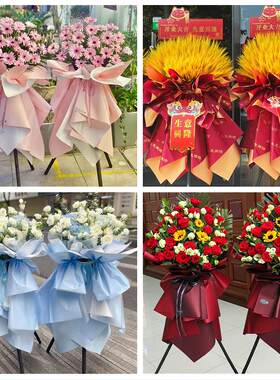 新店开张开业花篮鲜花浙江台州市仙居县温岭市临海市同城速递上门