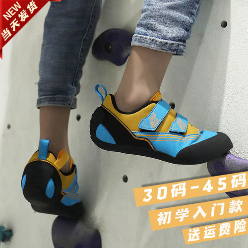 踏迹儿童攀岩鞋入门款
