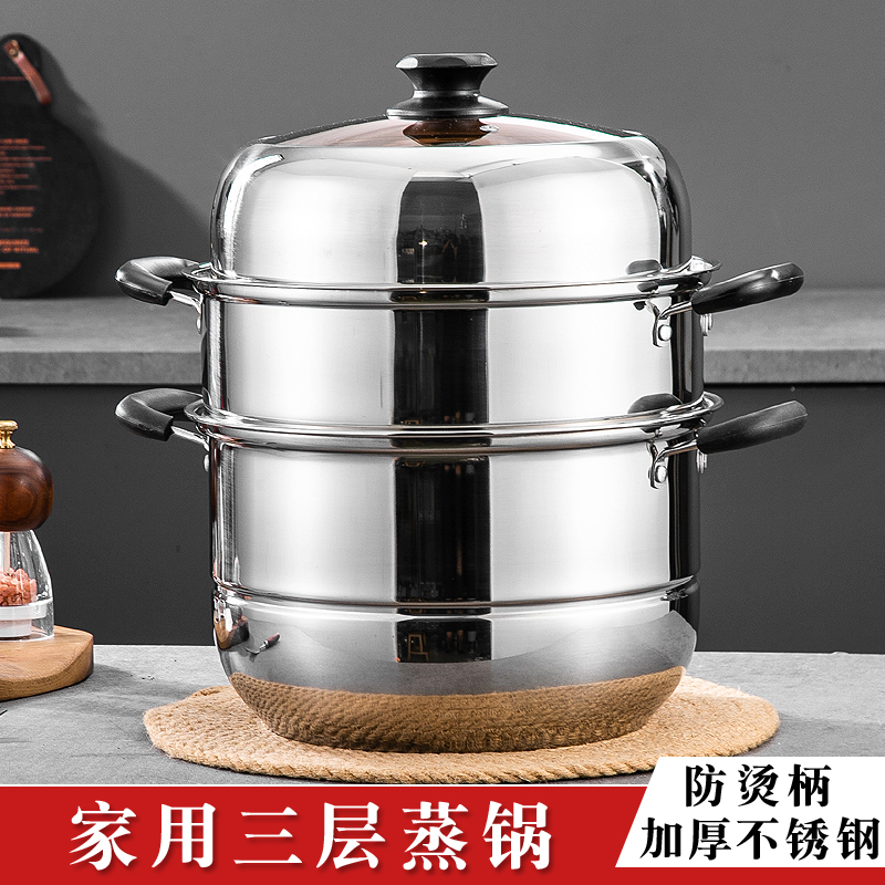 加厚三层蒸锅不锈钢家用蒸馒头包子蒸馍多层专用电磁炉燃气灶适用