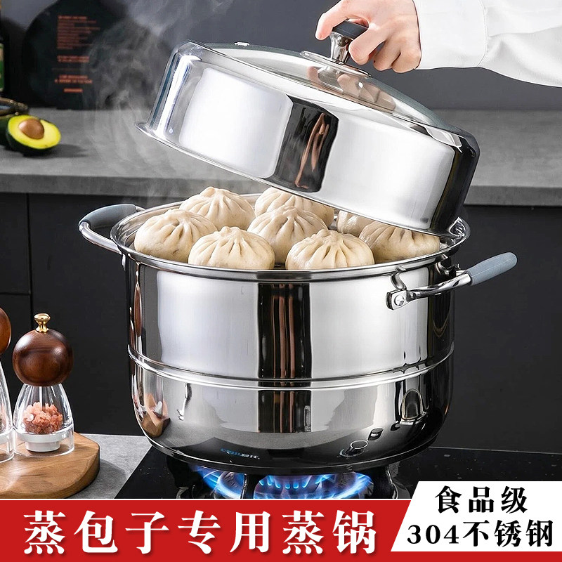 蒸包子专用蒸锅家用加厚食品级304不锈钢厨房双层蒸馍锅两层闷罐
