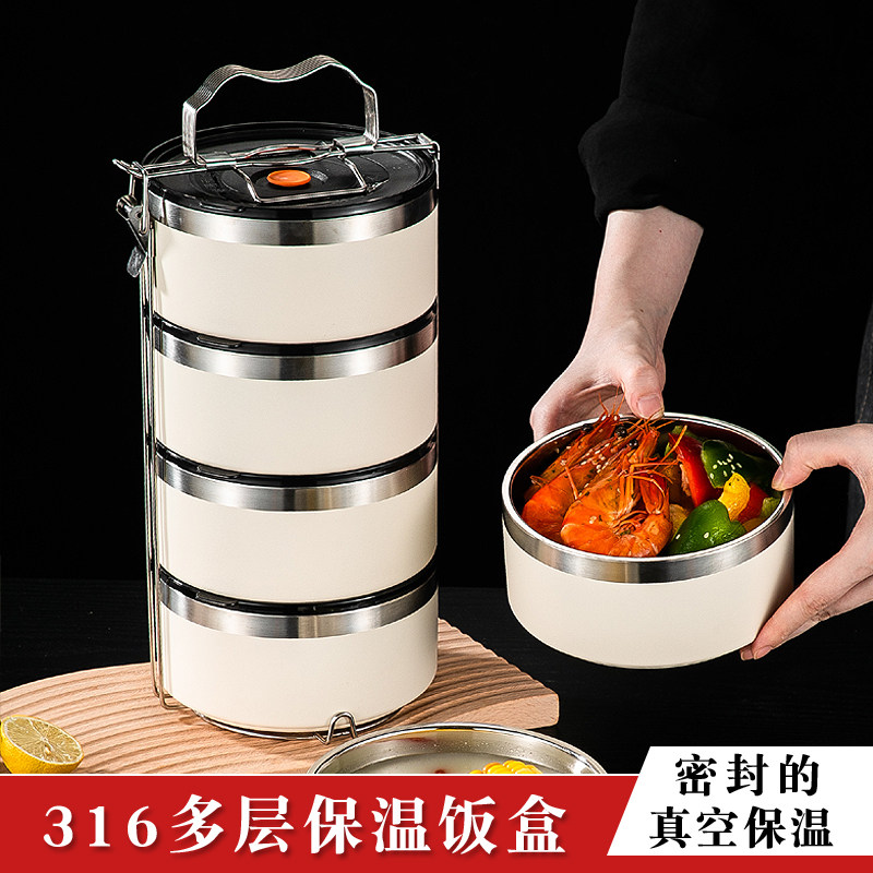 奶白色316不锈钢多层保温饭盒