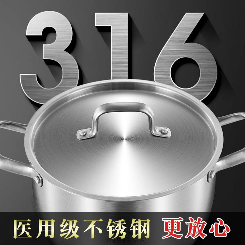 特厚医用级316不锈钢汤锅