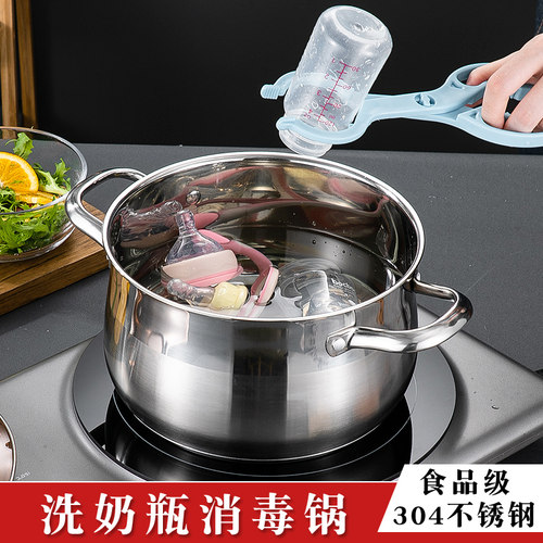 加厚304不锈钢煮奶瓶消毒锅