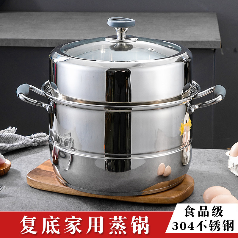 加厚食品级304不锈钢复底蒸锅双层两层家用闷罐电磁炉燃气蒸煮锅