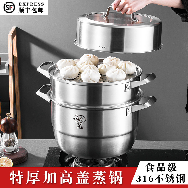 特厚316不锈钢家用蒸锅