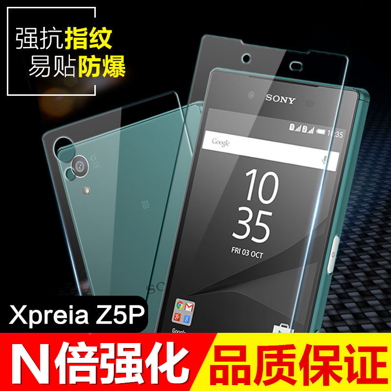 索尼Z5P钢化玻璃膜Z5前后膜Z4钢化膜xz防摔xzs贴膜xz1全屏xzp防爆膜XZ2 premium手机保护膜xz3半屏高清防指纹在类目 3C数码配件, 手机配件, 手机贴膜中 - 来自Buy2taobao.com提供专业的淘宝代购服务