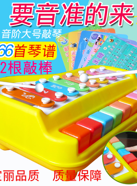 益智八音手敲琴宝宝二合一木琴乐器8个月婴儿幼儿童音乐玩具钢琴