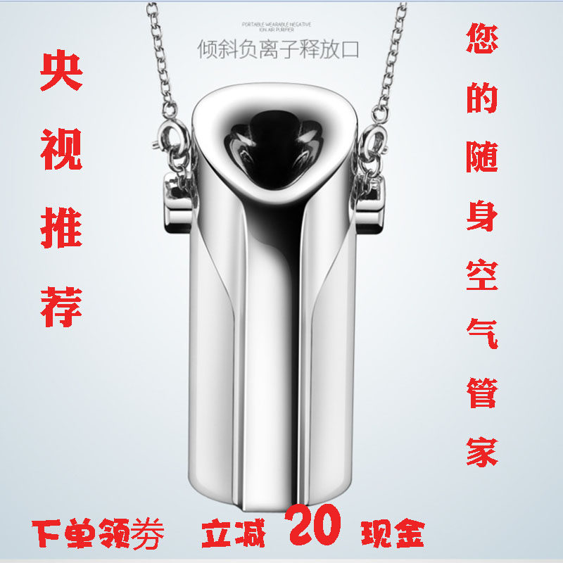 央视亲测随身便携式迷你小型负离子空气净化器usb充电防雾霾挂件