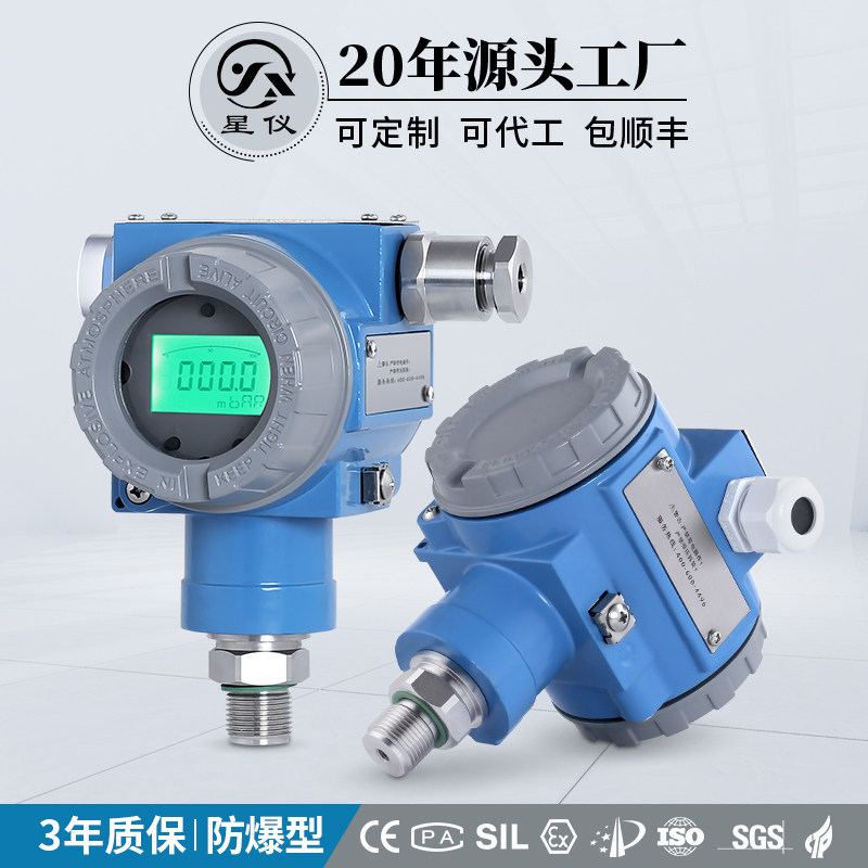 0.1%FS高精度防爆型压力变送器图片